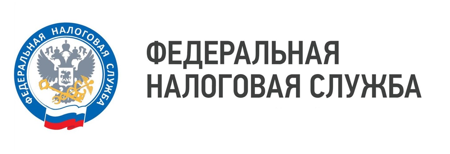 Лого компании ФНС, клиента cleaon.ru  в Краснодаре